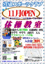 ＯＰＥＮしました！！